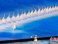 （哈尔滨亚冬会）亚冬会开幕式：一场以冰雪为名的“四向奔赴”